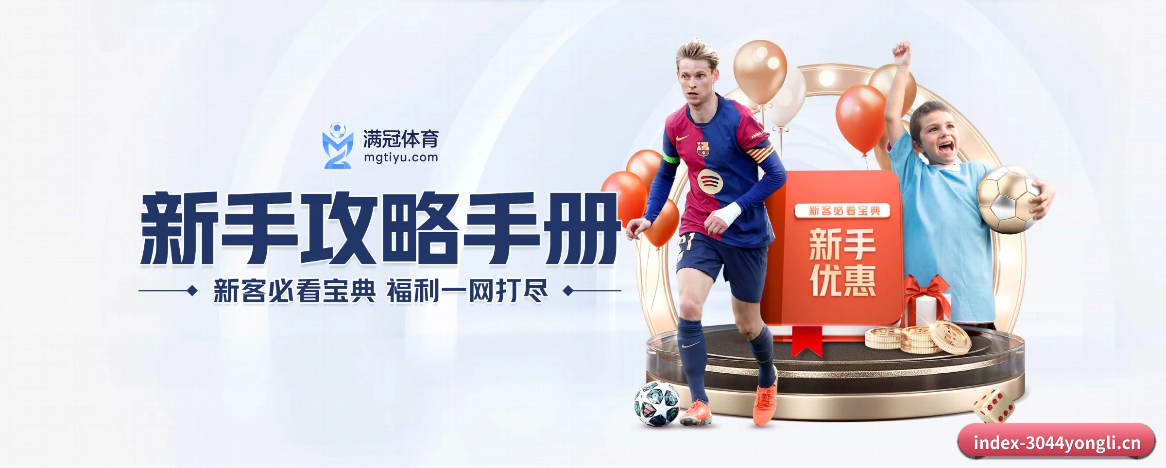 技术升级 - 通过 ISO/IEC 27001 信息安全认证,推出全平台原生APP,休闲娱乐内容全面覆盖。