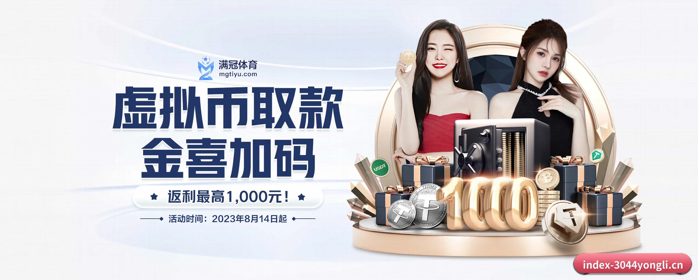 3044永利的前行方向